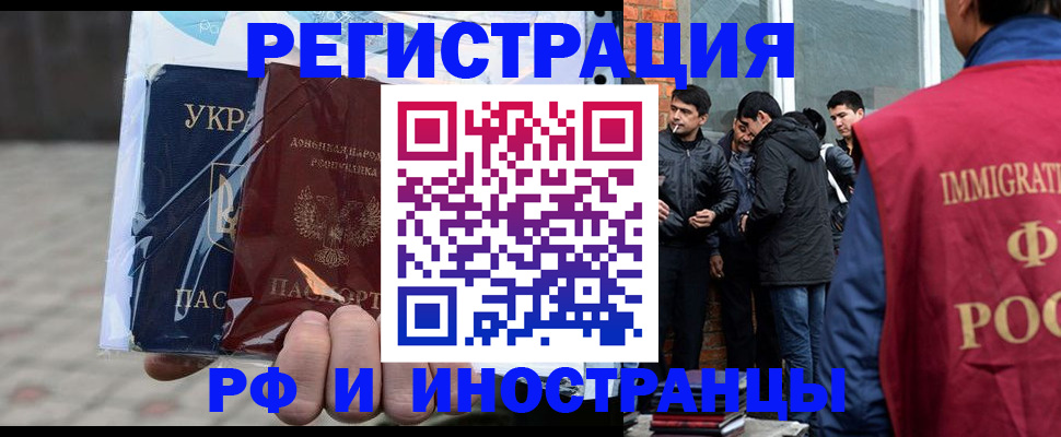 прописка гарантия в Кинешме