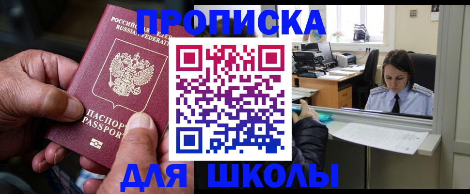 прописка поиск в Кинешме