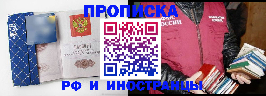 прописка паспорт в Кинешме